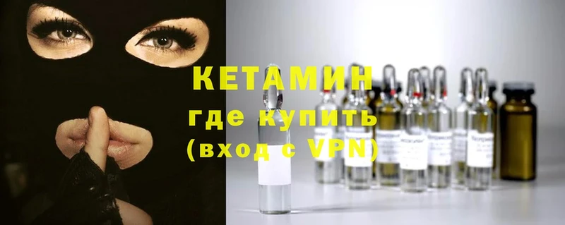 Кетамин ketamine  hydra как войти  Пустошка 