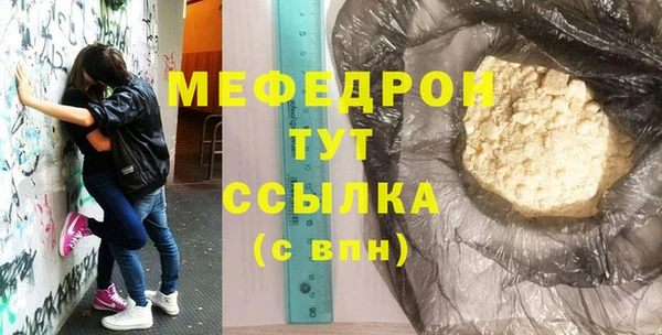 меф Бронницы