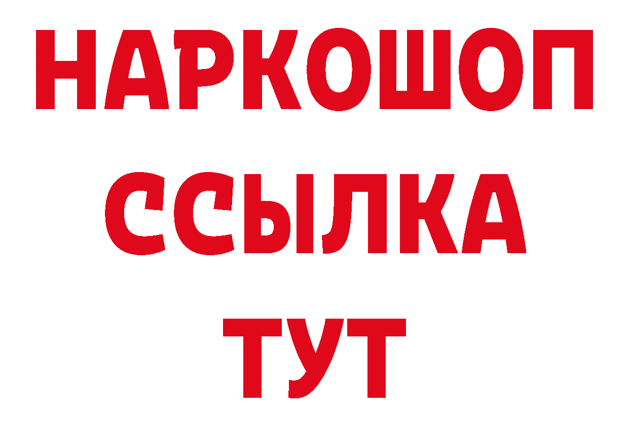 Кетамин VHQ как войти площадка ОМГ ОМГ Пустошка